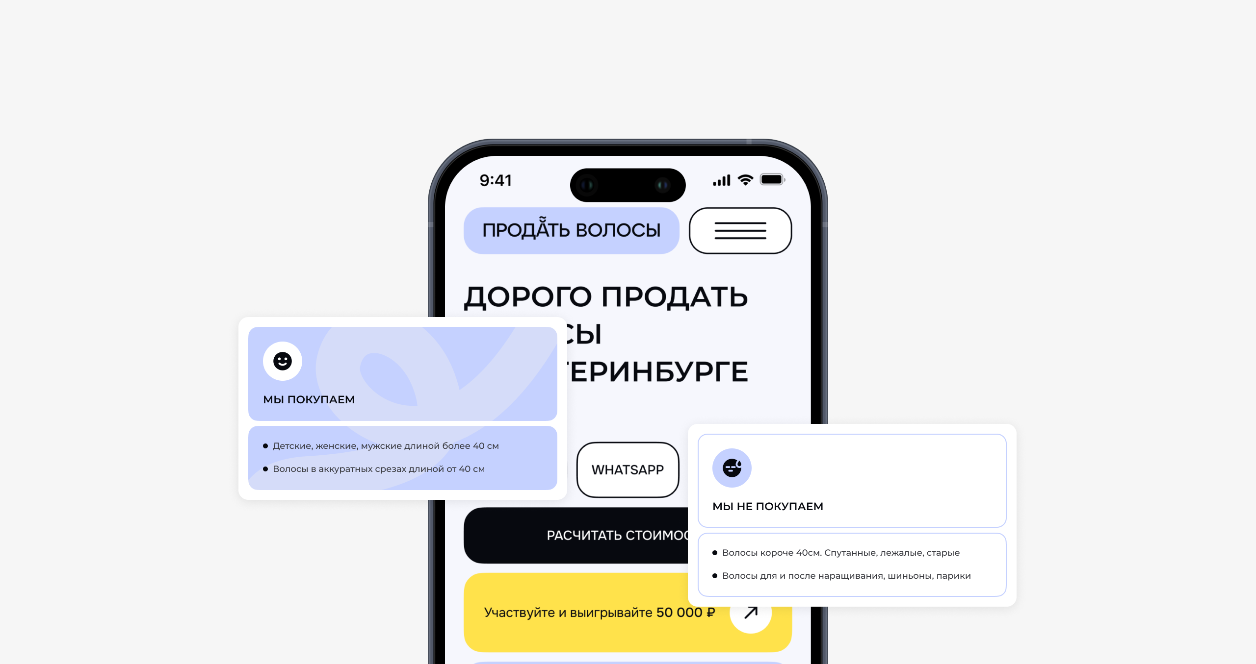До формы человек понимает, подходит ли его срез для оценки